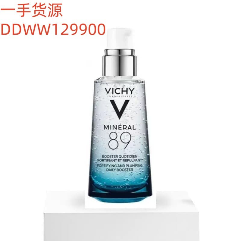 VICH Ziywei 89 Essence Volcano Energy Bottle Muscle Base Essence 50ml Sensitive Skin Moisturizing Repair Late Night Skin