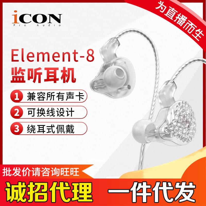 icon iCON Element8 Professional Monitoring Headphones Wired Earbuds for Singing, Gaming Sound Card, Live Streaming, Universal for Streamers
