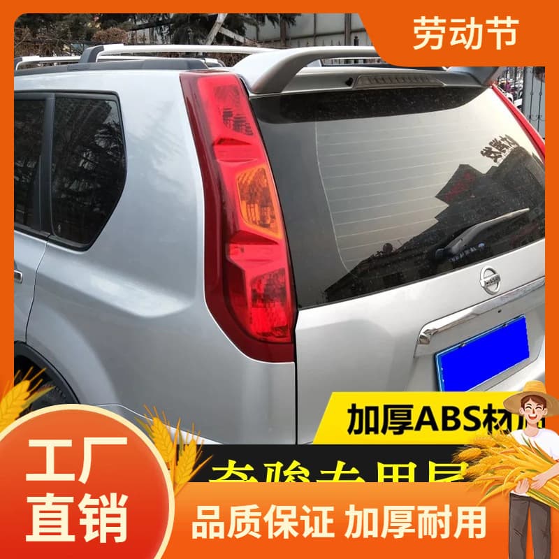 Suitable for Nissan Old X-Trail Modified Rear Wing 08-13 X-Trail Dongfeng Fengdu Mx6 with Paint Decoration Fixed Wind Fan