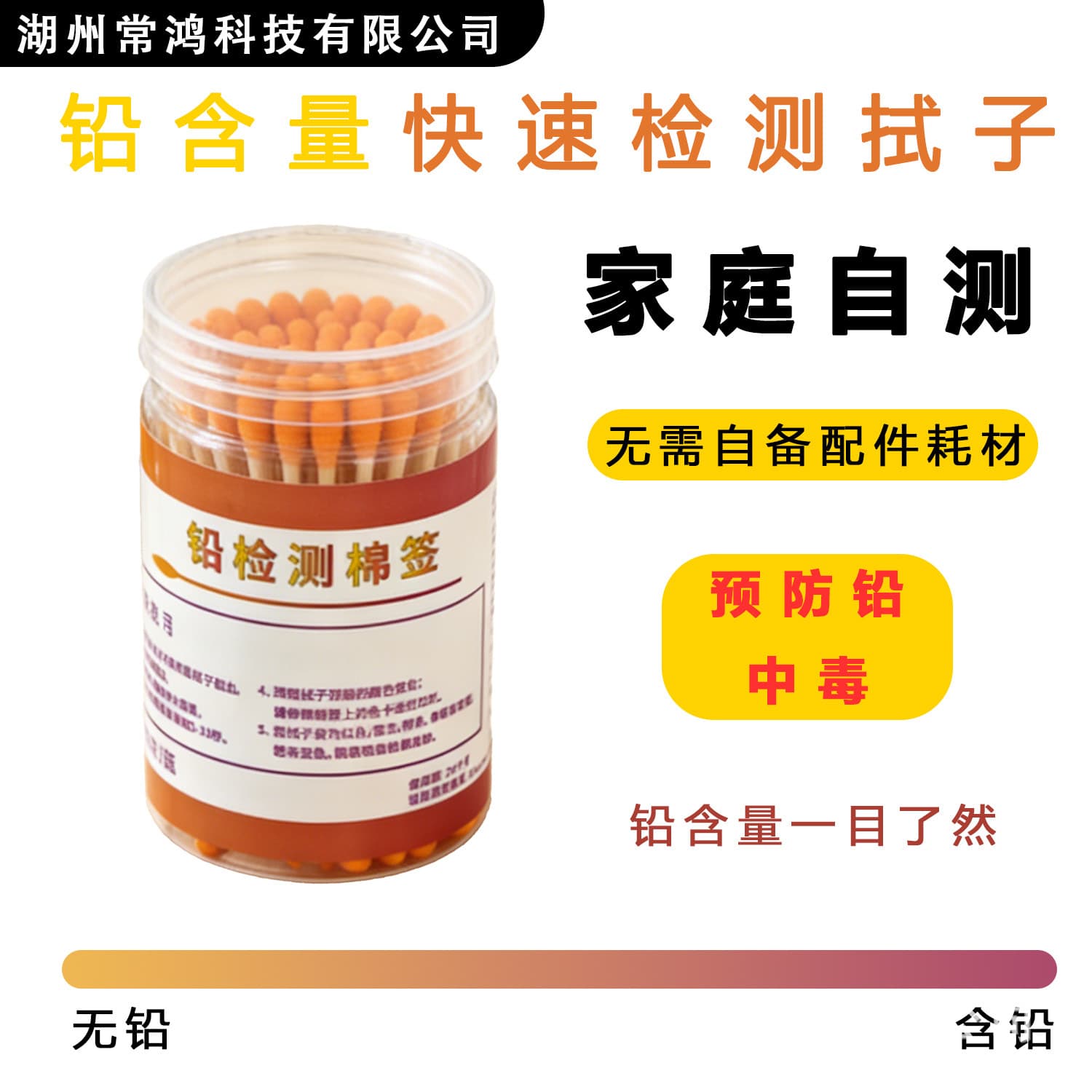 Cross-border lead swab laboratory lead content detection Metal paint glass china furniture tableware high blood lead source check