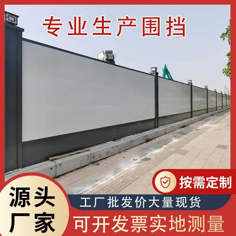 Wholesale Steel Structure Enclosures for Municipal Projects, Subways, Roads, and Schools in Guangzhou/Shenzhen (Model A)