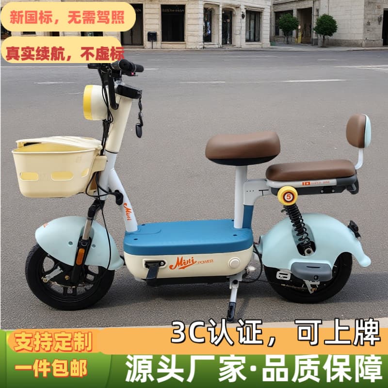 Kexun Electric Scooter License-Plate-Ready 48V New National Standard Pedal Assist Student Small Lightweight Electric Bicycle