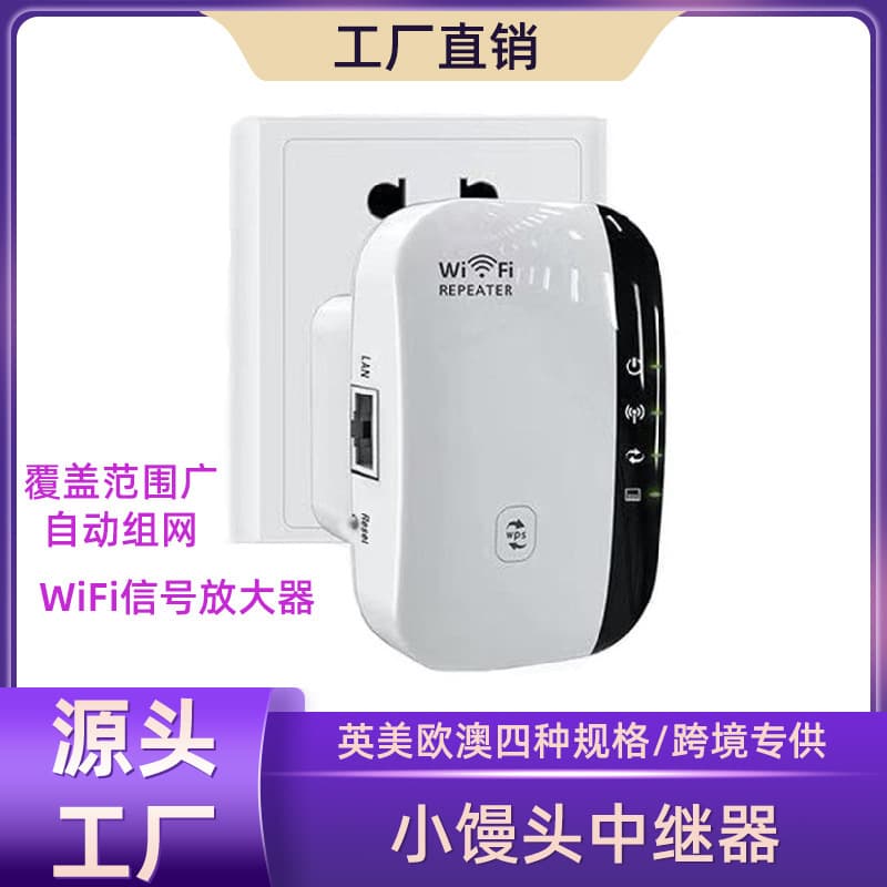 Repeater Mini WiFi Signal Amplifier 300M Wireless Signal Extender Booster Router