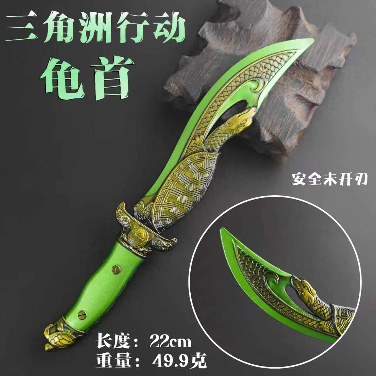 Delta Action Game Peripheral Model 22cm-Turtle Head Metal Props Ornament Unedged Peripheral Model