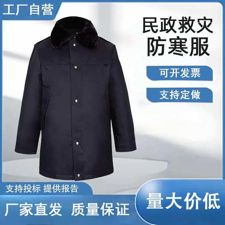 Civil Affairs Disaster Relief Cold-weather Clothing Outdoor Duty Thick Cotton-padded Clothing Warm Outerwear Fire Rescue Cotton Overcoat Cotton-padded Clothing