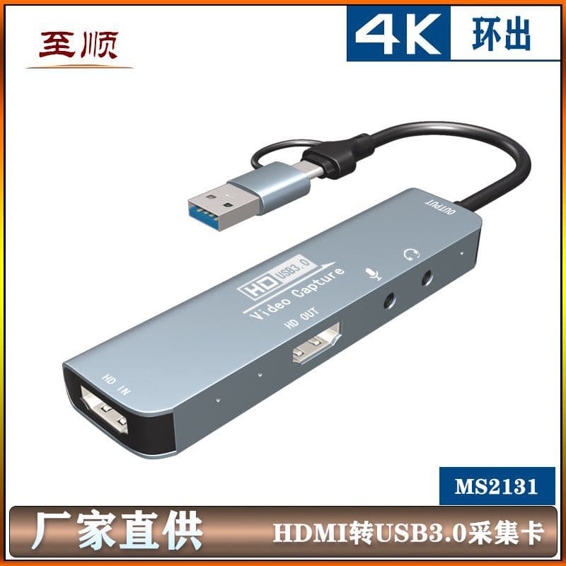 HDMI to USB 3.0 & Type-C Video Capture Card 4K Loop Out Game Live Streaming Audio Video Recording MS2131