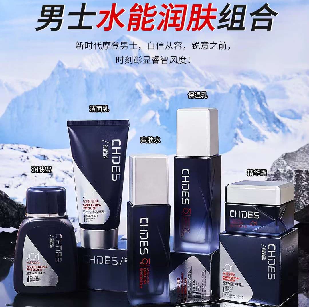 New Gongzishijia men's skin care products, water moisturizing facial milk, cream, lotion, 2-piece set