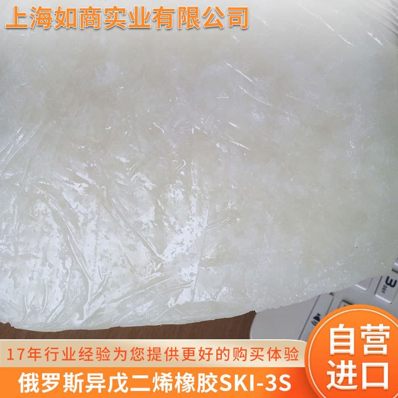 Isoprene Rubber SKI-3S