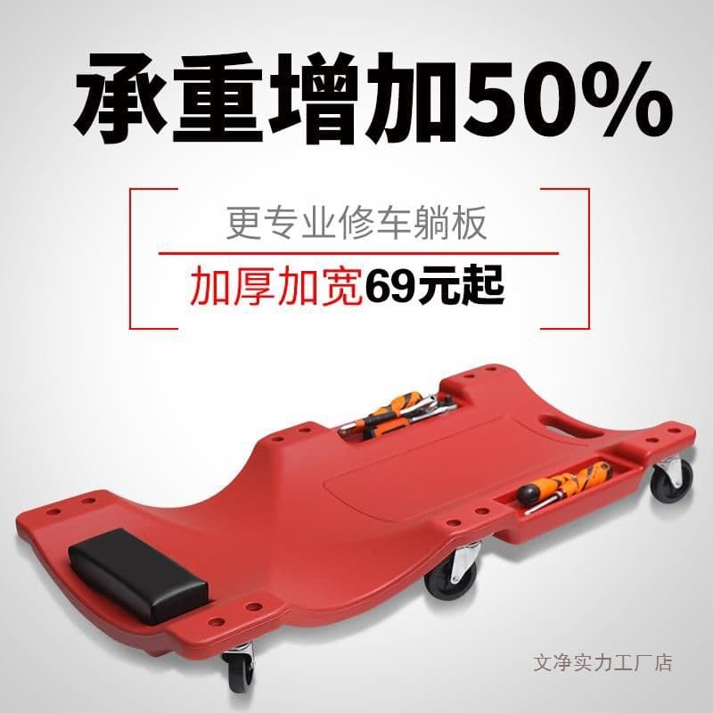 Free Shipping Repair Creeper, Thickened 40-inch, 36-inch Auto Repair Sliding Board