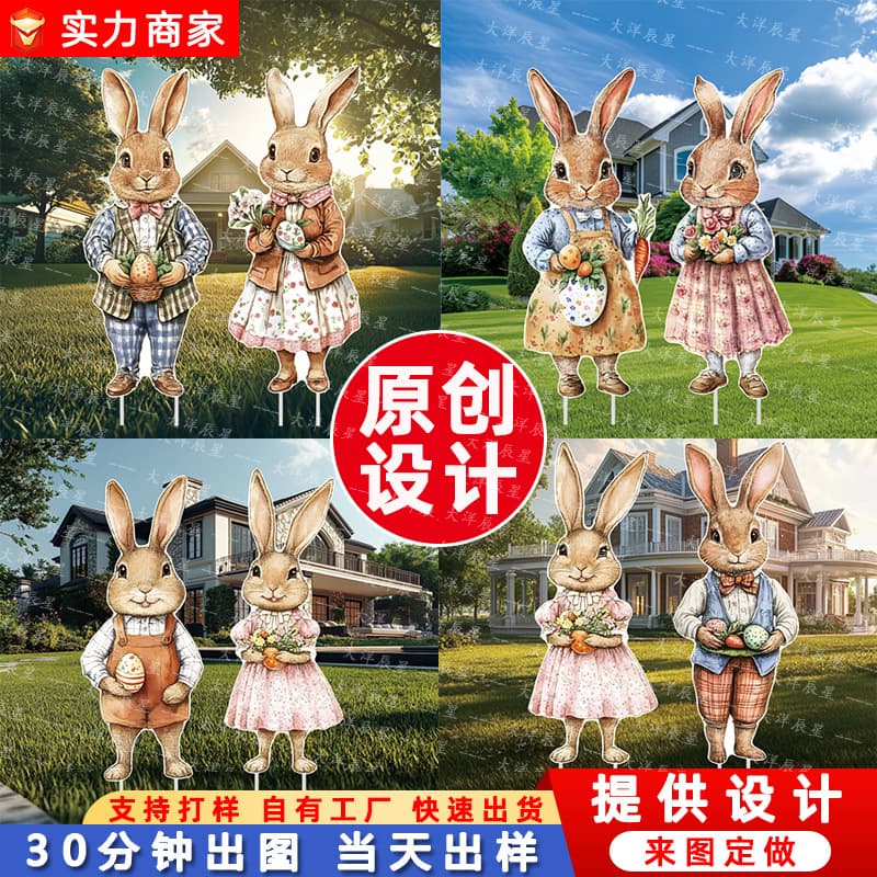 2026 Original New Easter Yard Stake Retro Bunny Outdoor Lawn Decoration Easter Ground Sign
