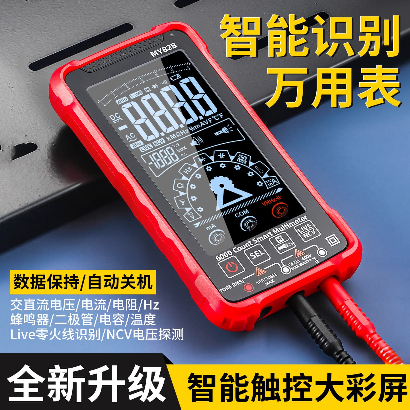 Multifunctional Fully Automatic Intelligent Multimeter Digital High-Precision Automatic Shifting Intelligent Multimeter for Electricians