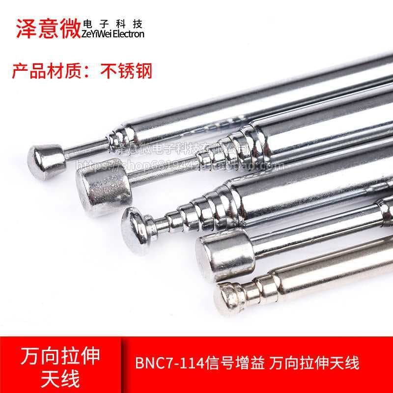 Walkie-Talkie FM Radio Speaker Telescopic Retractable Antenna BNC7-114 Signal Gain Swivel Extension Antenna