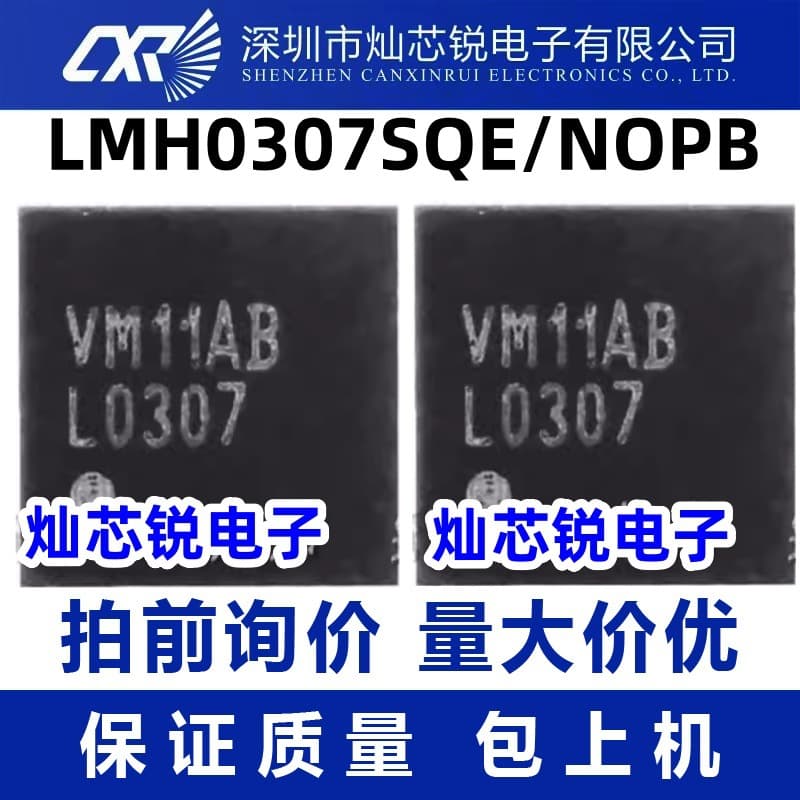 LMH0307SQE/NOPB silk screen L0307 LMH0307SQ QFN16 video driver chip brand new