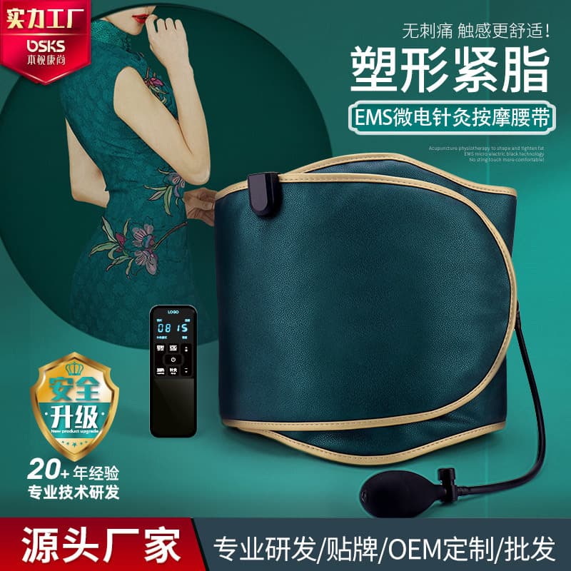 EMS Acupuncture Massage Belt Vibration Waist Slimming New Hot Compress Sweat Fat Burning Shaping Tummy Tuck