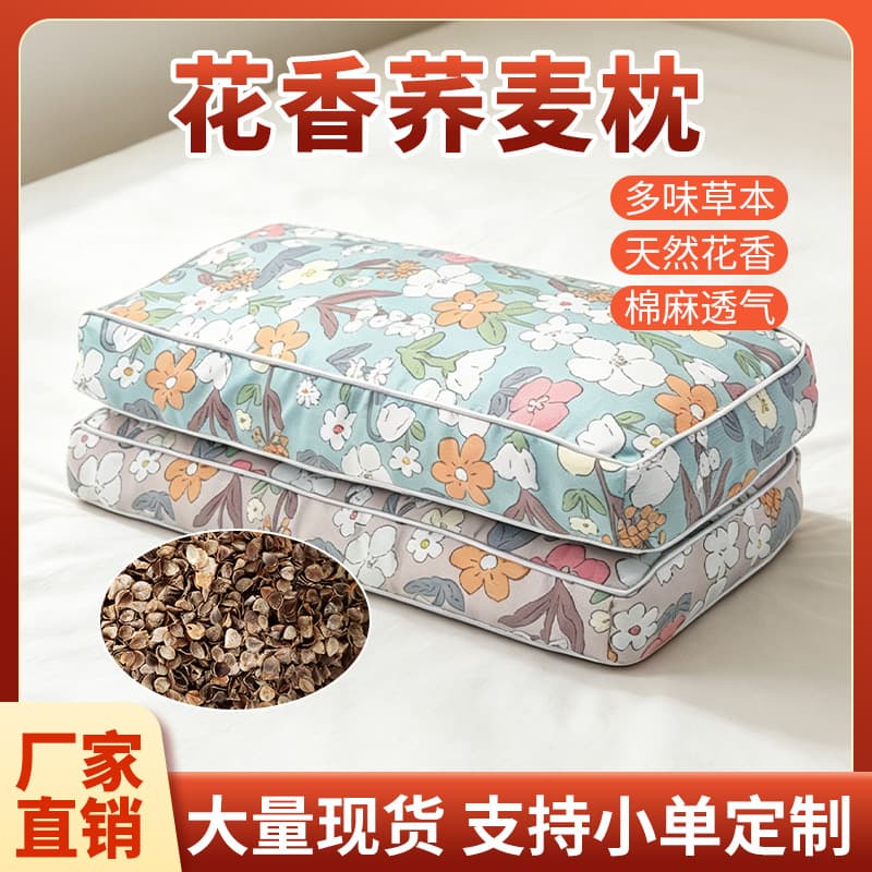 Buckwheat Pillow for Home Use, Cervical Pillow for Sleep Aid, Pure Cotton and Grass Pillow, Neck Protection Pillow, Washable Wormwood Pillow Manufacturer