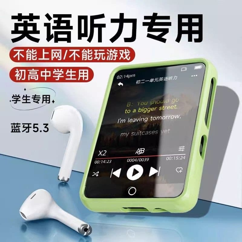 MP3 MP4 Touchscreen Portable Music Player for Students, High School Specialized English Listening and Music Player, Bluetooth Music Streaming