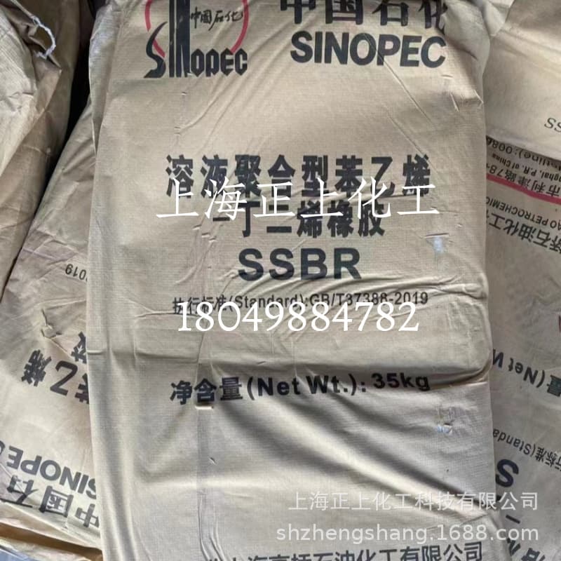 Shanghai Gaoqiao T2003 T2000R Solution Polymerized Styrene-Butadiene Butadiene T2003 Shanghai Gaoqiao 2003 SSBR2003