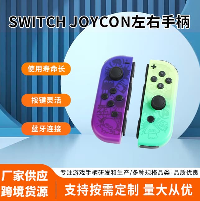 Wireless Bluetooth Controller for Switch Console and PC, Joy-Con Left and Right with Motion Vibration, Two-Player Gamepad
