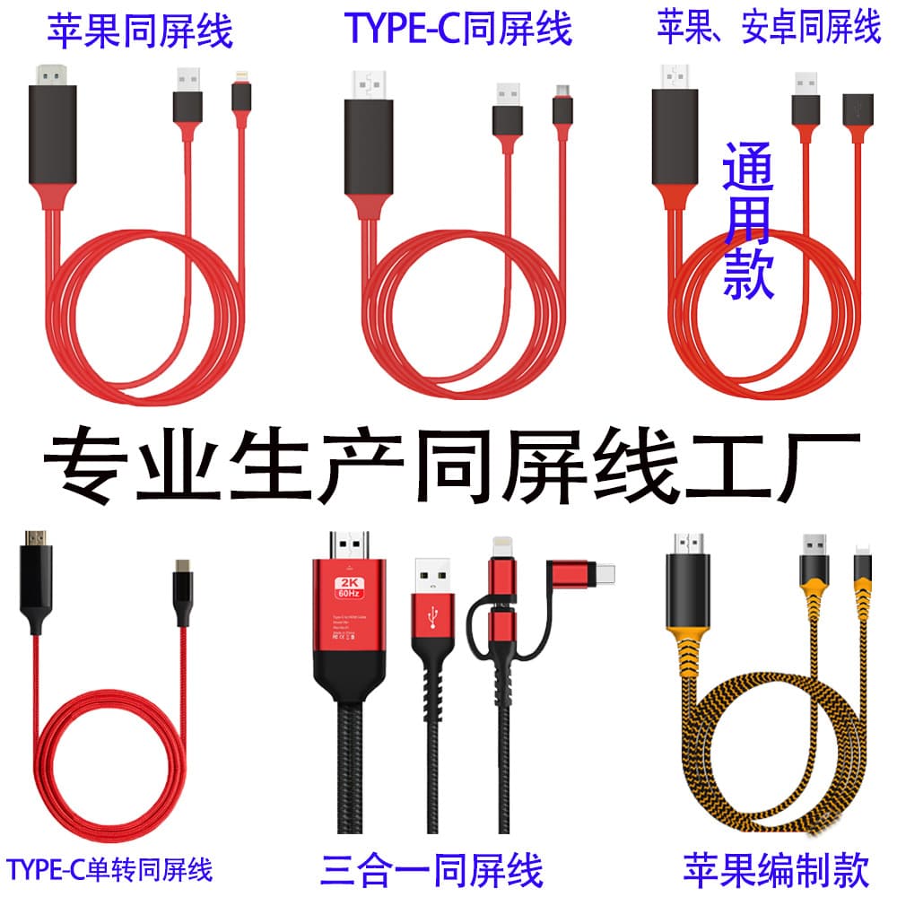 Type-C to HDMI adapter cable 4K high-definition cable Laptop mobile phone tablet projection screen same screen cable