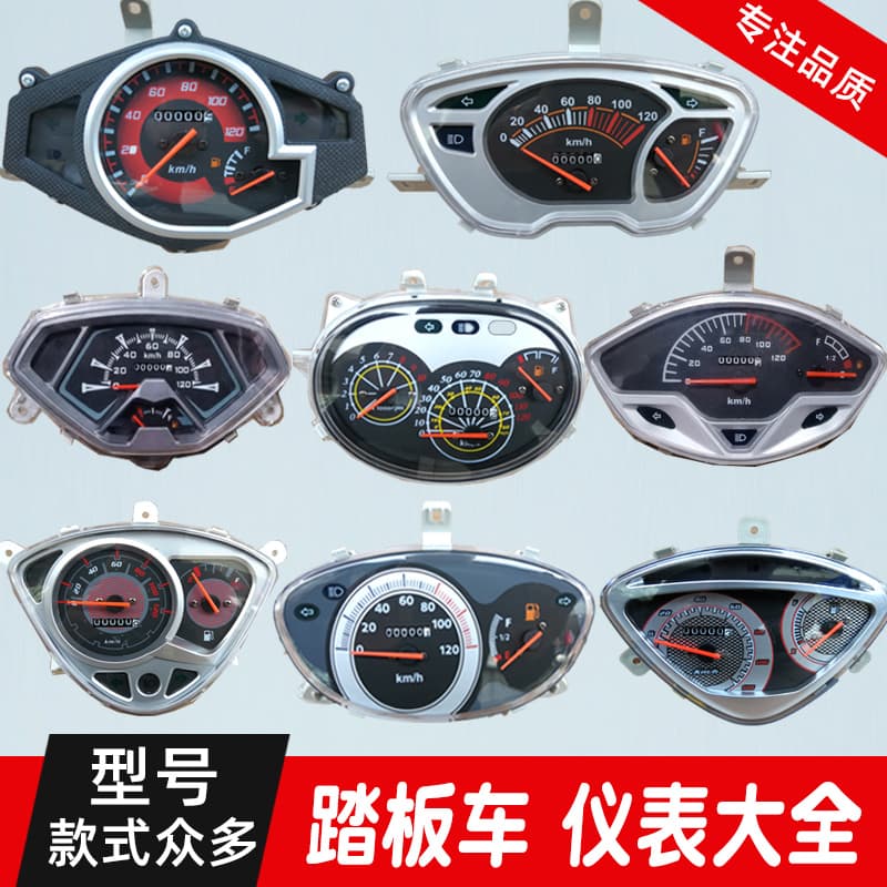 Scooter Dashboard Odometer Speedometer for Xunying/Ghost Rider/Land Rover/Qiaoge 125 Moped Instrument Assembly