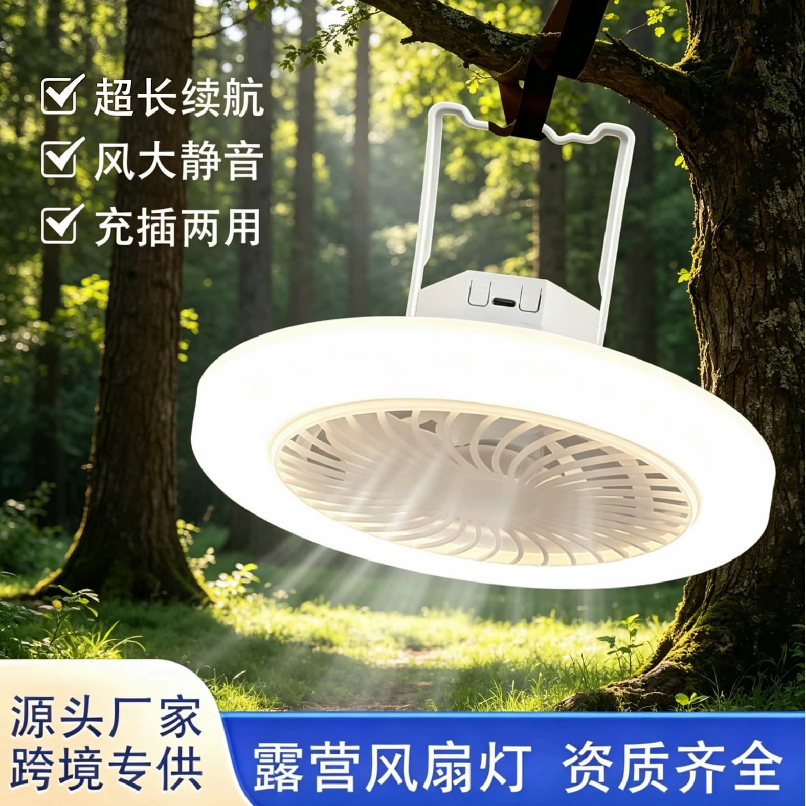 New Cross-Border Fan Light Camping Super Bright Outdoor Tent Hanging Fan Large Capacity Portable USB Ceiling Fan Light
