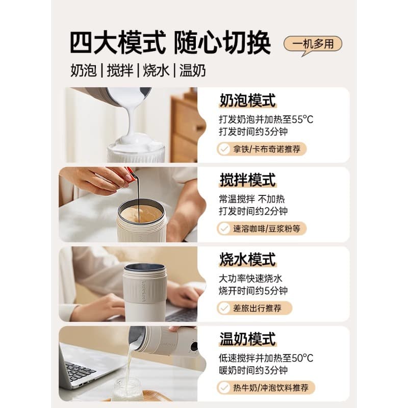 Lock&Lock Portable Electric Heating Cup with Automatic Stirring and Frothing, Compact for Office and Travel Coffee Making