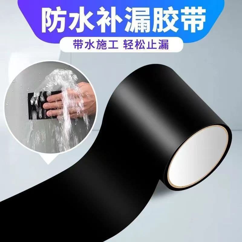 Waterproof tape kitchen bathroom bucket pvc water pipe plugging seal repair strong pipe leak patch wholesale