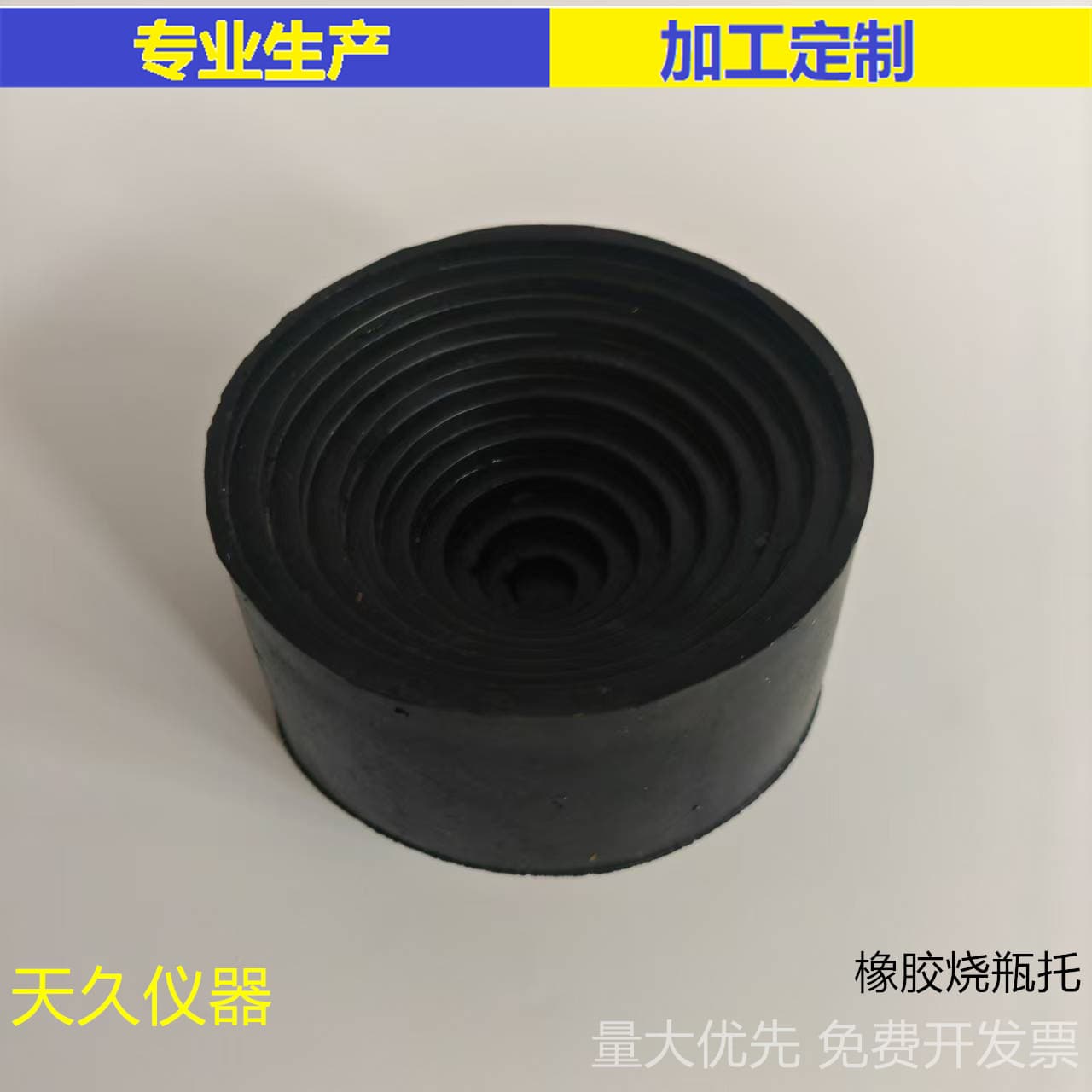 Core Silicon Valley Lab Rubber 90mm Flask Support R2850 Round Bottom Flask Support Rubber Base