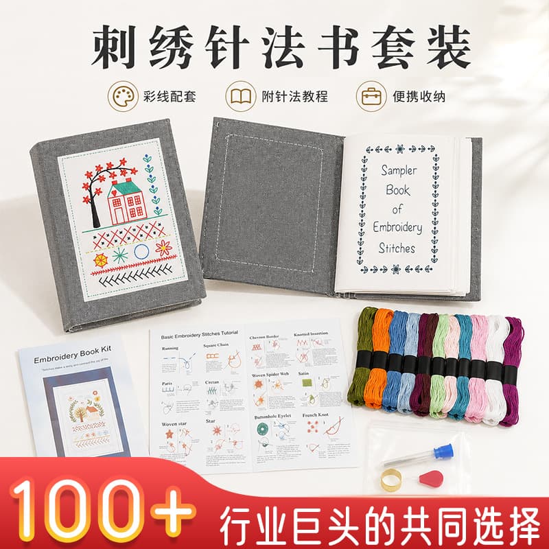 Amazon Embroidery Stitch Book Set Handmade DIY Sewing Tools Portable Sewing Book Contains Colored Thread Tutorials Wholesale
