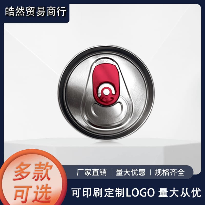 Source factory stainless steel supply for beer caps with prize printing, easy-pull metal ring lids for food cans and coffee