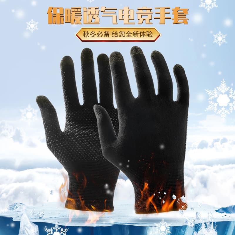 King Glory Chicken Eating Mobile Positioning Esports Game Ten Finger Touch Screen Fiber Gloves Sweat Resistant Anti-slip