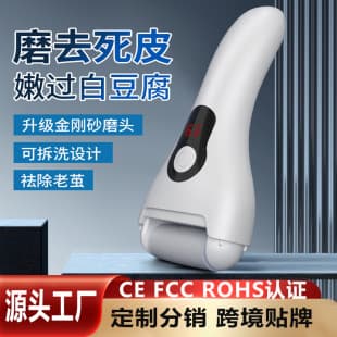 Cross-border LCD Electric Foot File Rechargeable Dead Skin Callus Remover Pedicure Tool Home Foot Care Device