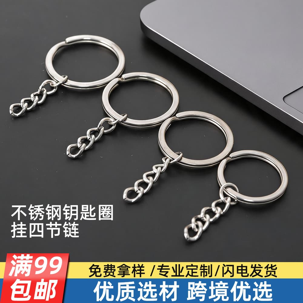 25/28/30/32mm Stainless Steel Key Ring Hanging Four-Section Chain Keychain Key Ring Hanging Chain DIY Jewelry Accessories