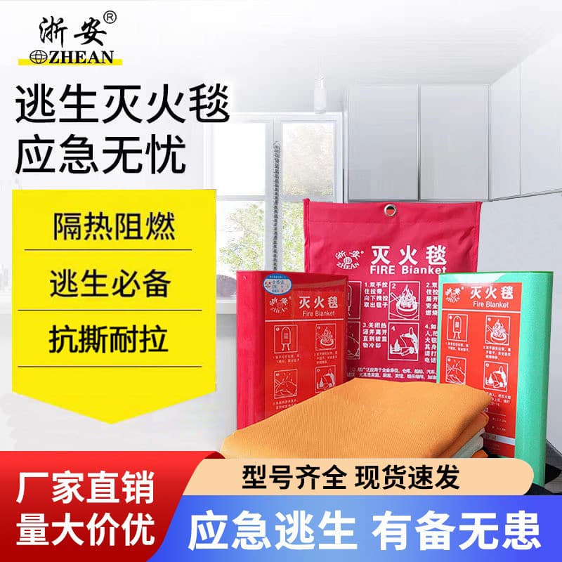 Fire Blanket Zhe'an Glass Fiber Fire Blanket, Kitchen Commercial Fireproof Cloth, Fire Escape Silicone Flame Retardant Cloth