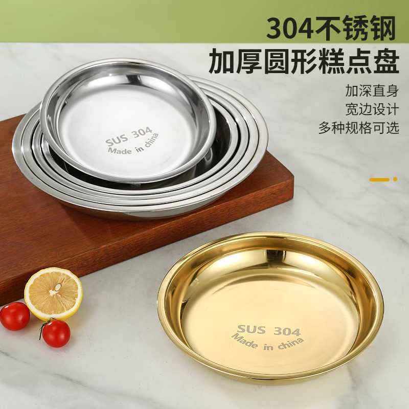 304 Stainless Steel Round Plate, Flat Bottom, Gold-Plated, Household Shallow Plate, Large Round Dish