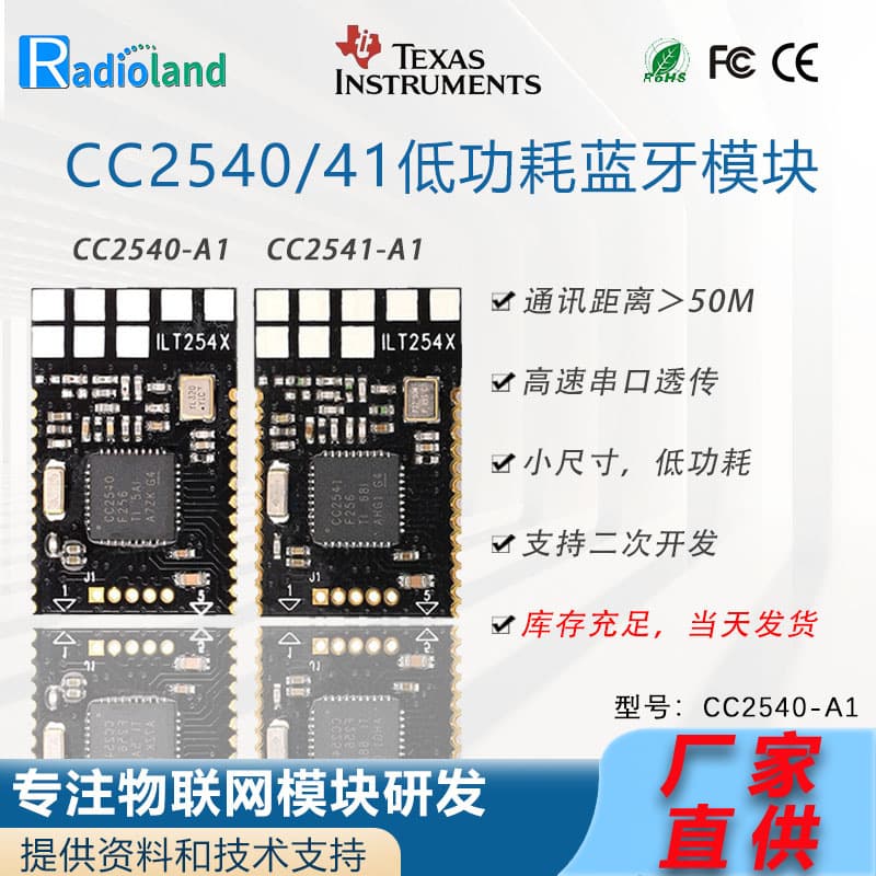 Bluetooth module CC2540 serial communication transparent wireless module industrial surface mount package CC2541 Bluetooth communication