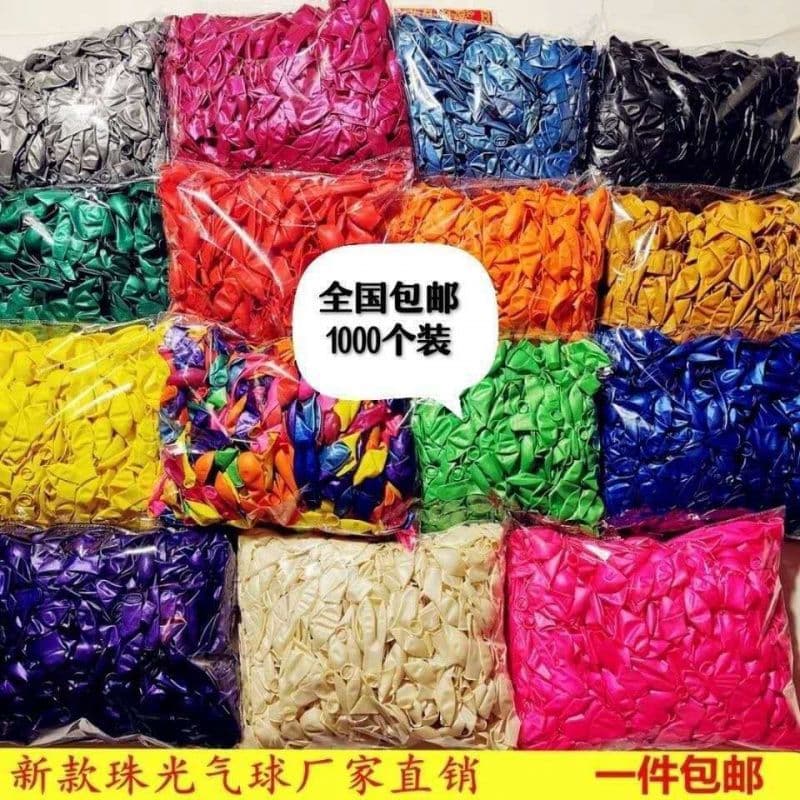 Wholesale Pearl Balloons 1000-Pack for Grand Opening Event Decoration and Wedding Supplies