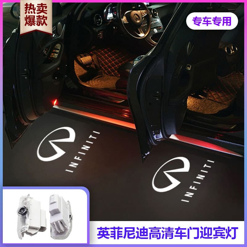 Suitable for Infiniti welcome lamp Q50L Q70L QX60 QX50 G25 FX35 door projection lamp