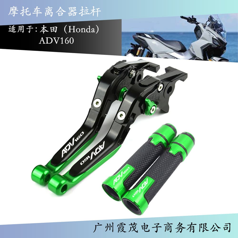 For Honda ADV160 2022-2023 Modified Aluminum Alloy Foldable Brake Lever Clutch Lever