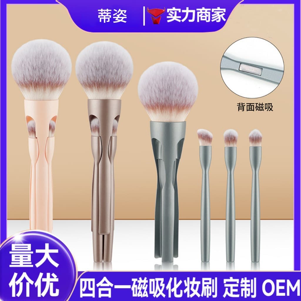 New 4-in-1 Magnetic Makeup Brush Set: Powder Brush, Blush Brush, Eyeshadow Brush, Concealer Brush, Convenient Travel Makeup Brush Set