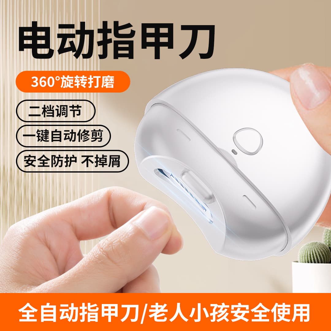Electric Nail Trimmer Foot and Hand Nail File, Kids Nail Clipper, Rechargeable Portable Nail Grinder