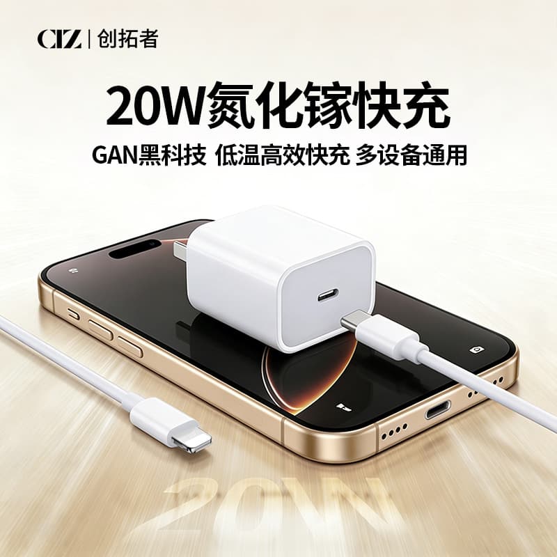 Suitable for 17 Pro Max Mobile Phone PD 20W Charging Head, Apple 14 Pro Fast Charging 13 Charger, 12 Data Cable Set