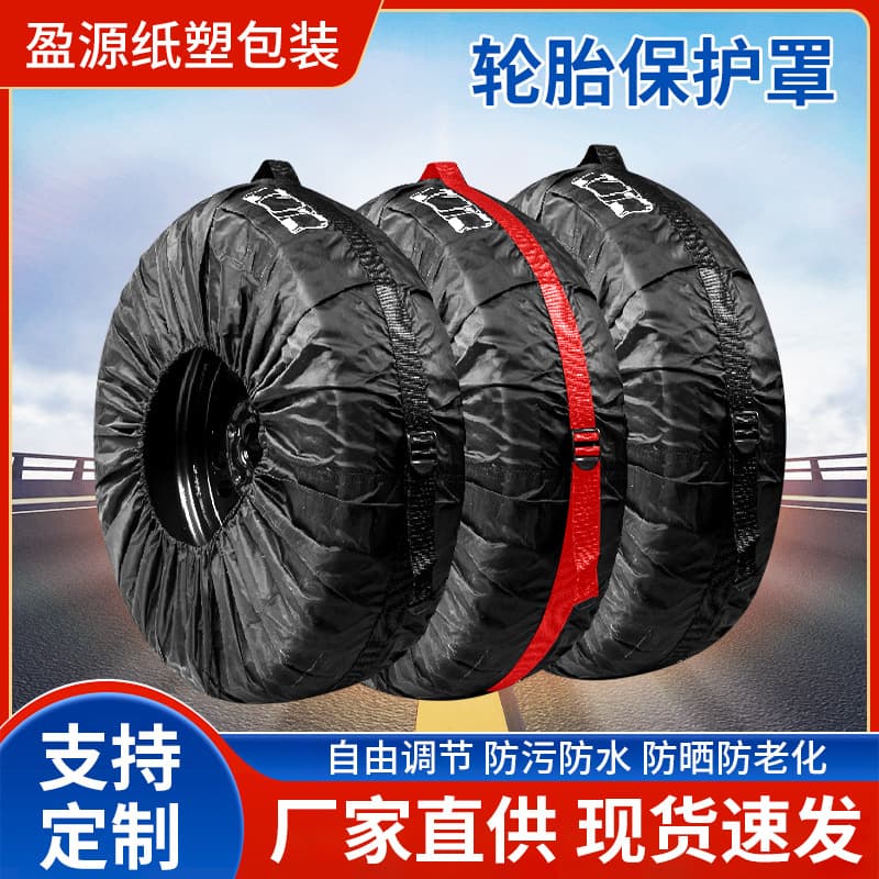 Car Tire Cover Sunscreen Dustproof Tire Storage Bag Spare Tire Container Cross-border Snow Tire Cover
