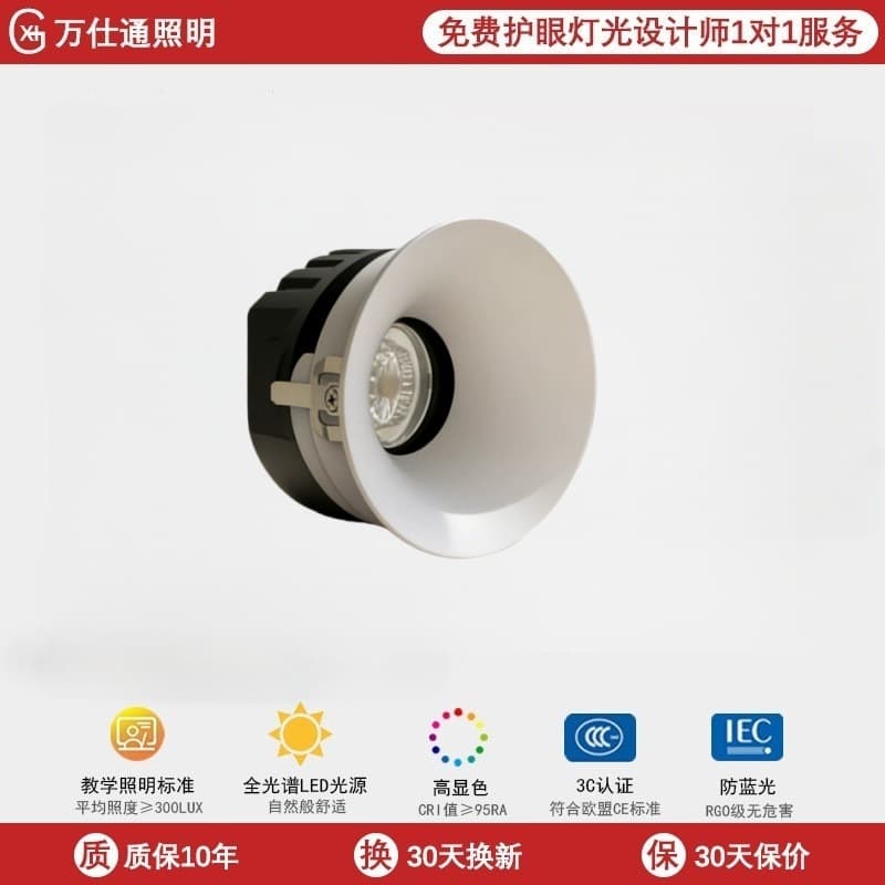 Embedded Eye-Protection Small Hill-Shaped Spotlight for Home Use, Smart Three-Color LED Downlight for Living Room and Bedroom, COB Zhongshan Mainless Lighting
