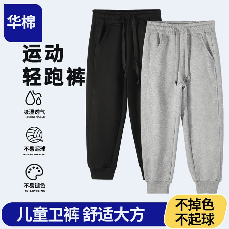 Loose Casual Pants for Kids Boys Girls Patchwork Sweatshirt Pants Warm Wide Leg Trousers Drawstring Long Trousers Children