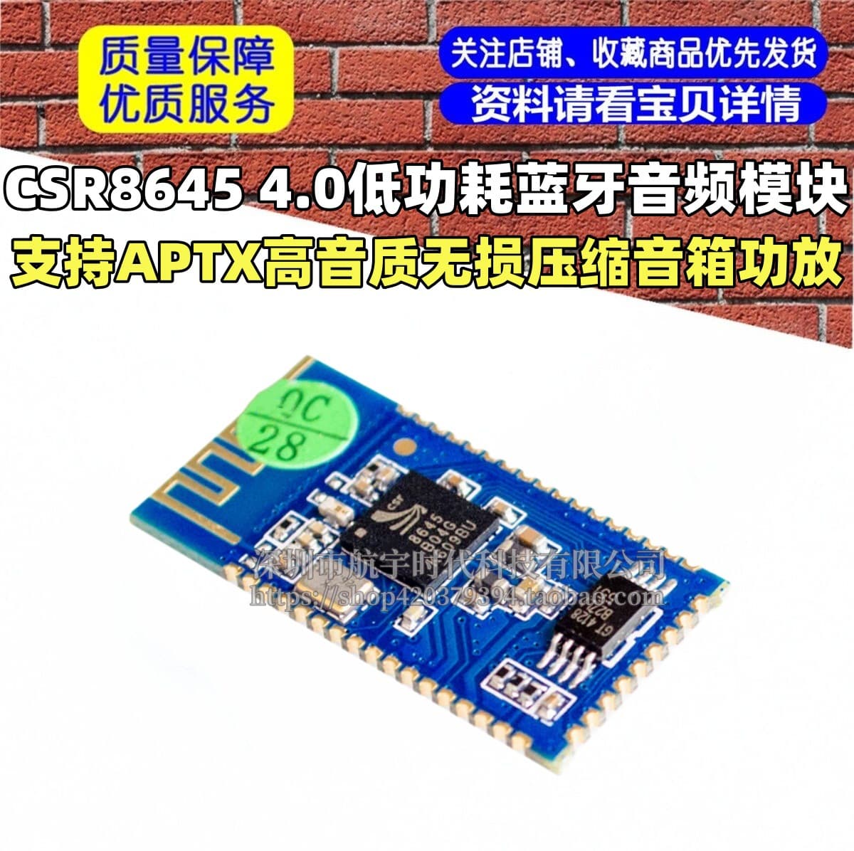 CSR8645 4.0 Low Power Bluetooth Audio Module / Supports APTX High-Quality Lossless Compression Speaker Amplifier