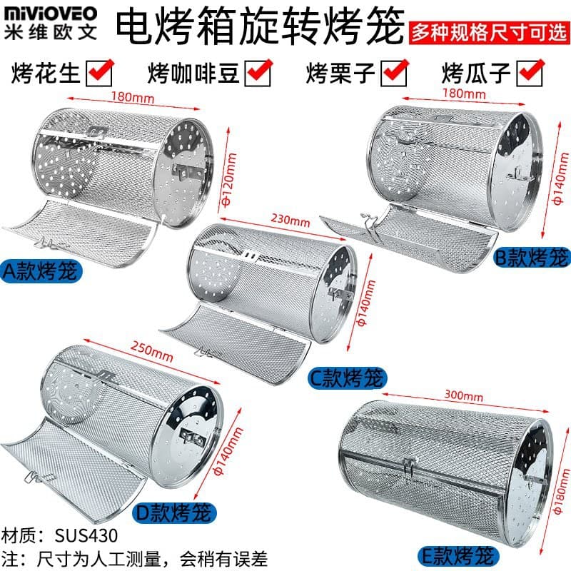 Universal electric oven nut roaster, rotating drum for roasting peanuts, nuts, chestnuts, and coffee beans.