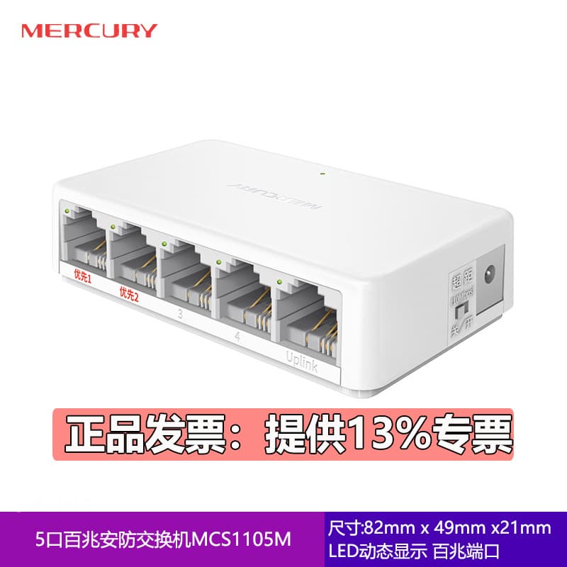 Mercury 5/8/16 Port Fast/Gigabit Switch Surveillance Camera Distributor Ethernet Splitter Extended Distance
