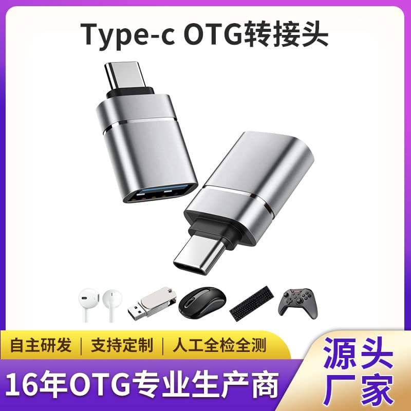 USB 3.0 OTG Adapter Type-C Mobile Phone Memory Expansion Converter Suitable for Huawei Digital Computer/Mobile Phone Adapter