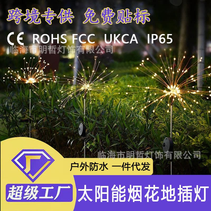 Solar Firework Lights Outdoor Waterproof Camping Atmosphere String Lights Solar Ground Insert Firework Lights
